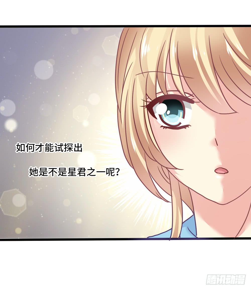 《上神，拜托了》17、放课后 第7页