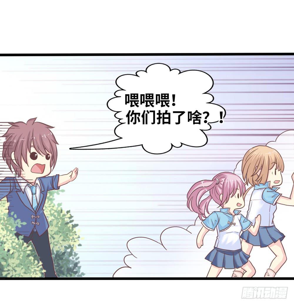《上神，拜托了》16、表演 第28页