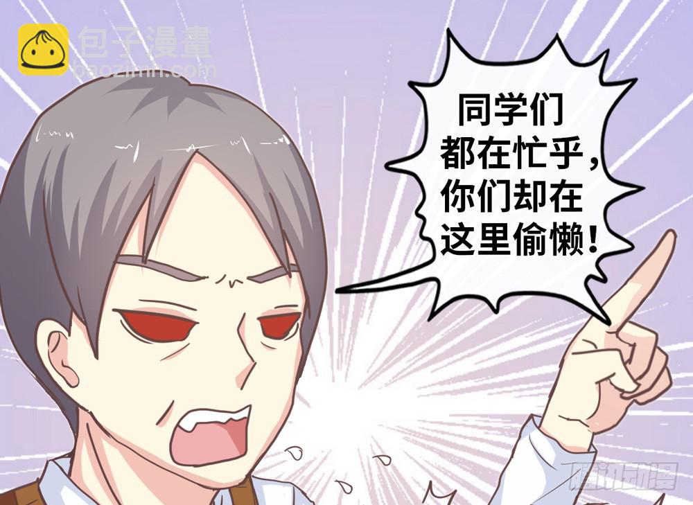 《上神，拜托了》16、表演 第33页