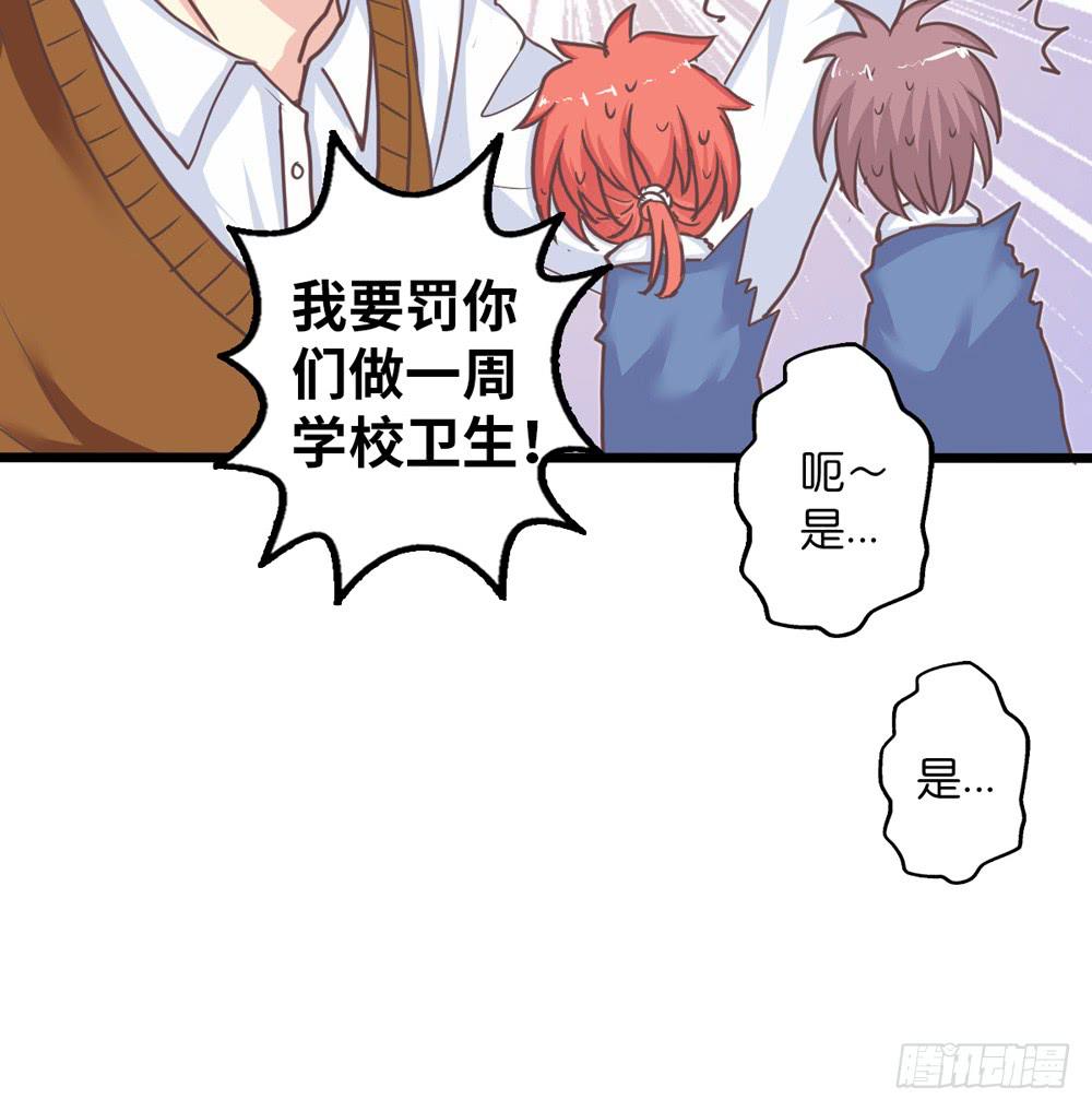 《上神，拜托了》16、表演 第34页