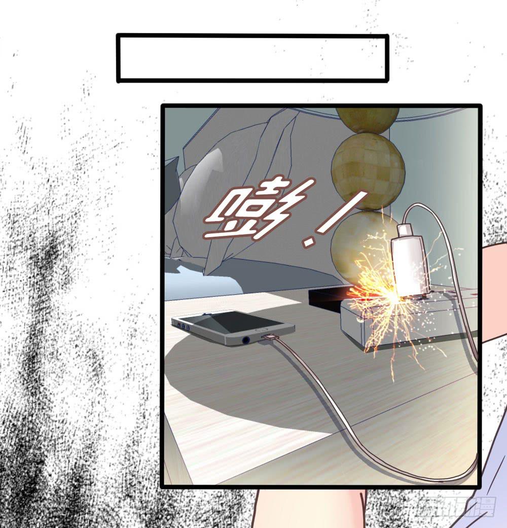 《上神，拜托了》21、火 第16页