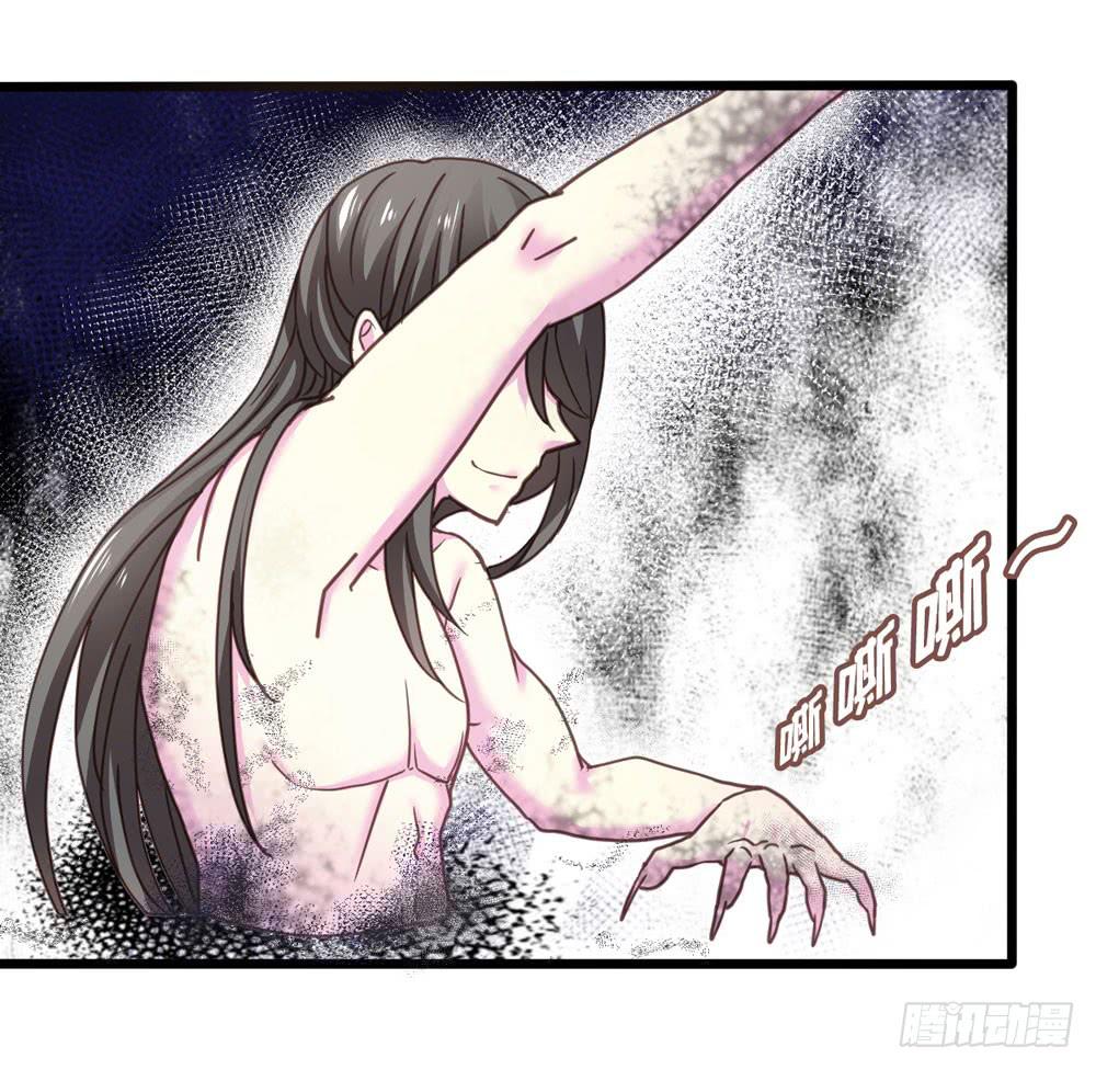 《上神，拜托了》21、火 第21页