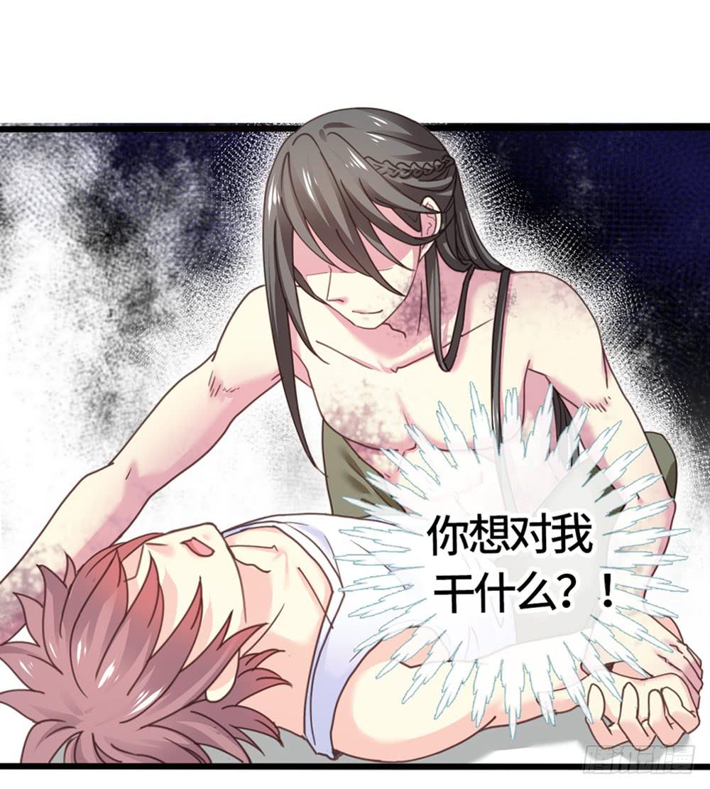 《上神，拜托了》21、火 第26页