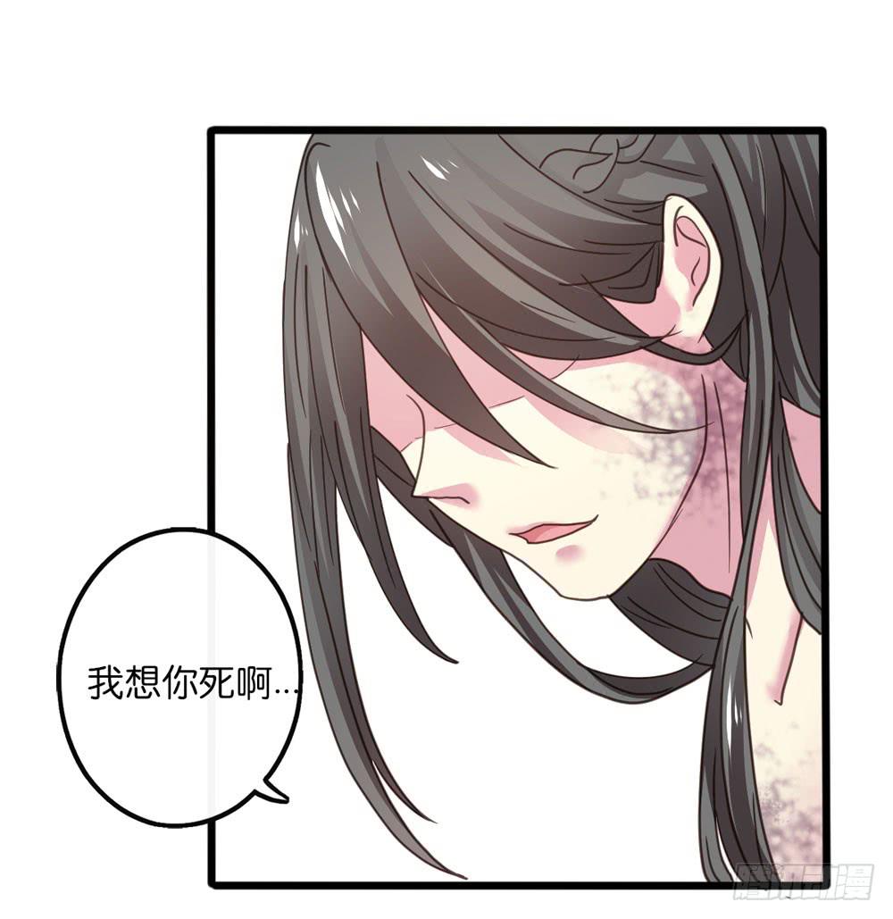 《上神，拜托了》21、火 第27页