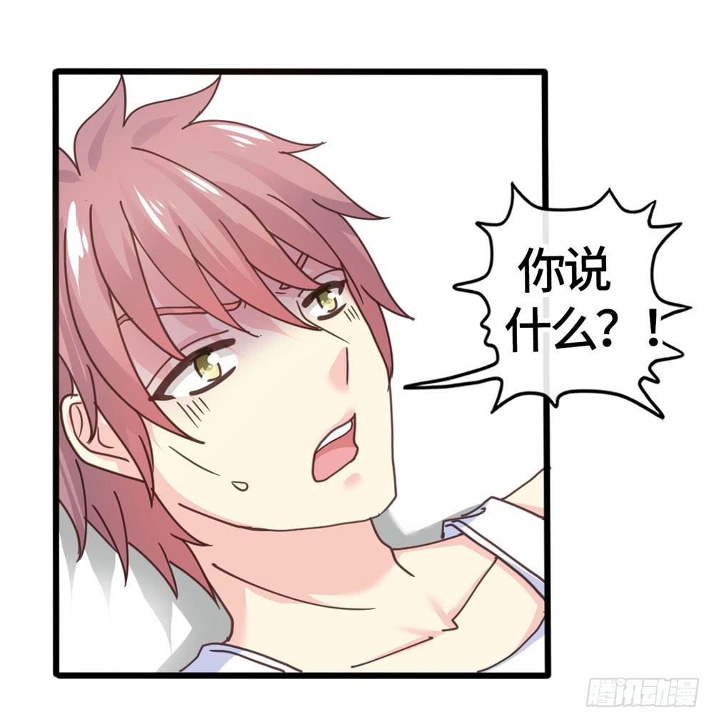 《上神，拜托了》21、火 第28页
