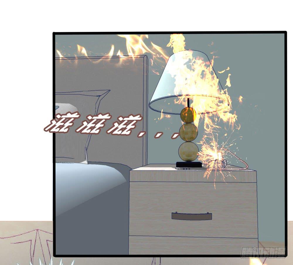 《上神，拜托了》21、火 第29页