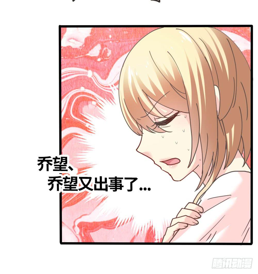 《上神，拜托了》22、燃烧 第11页