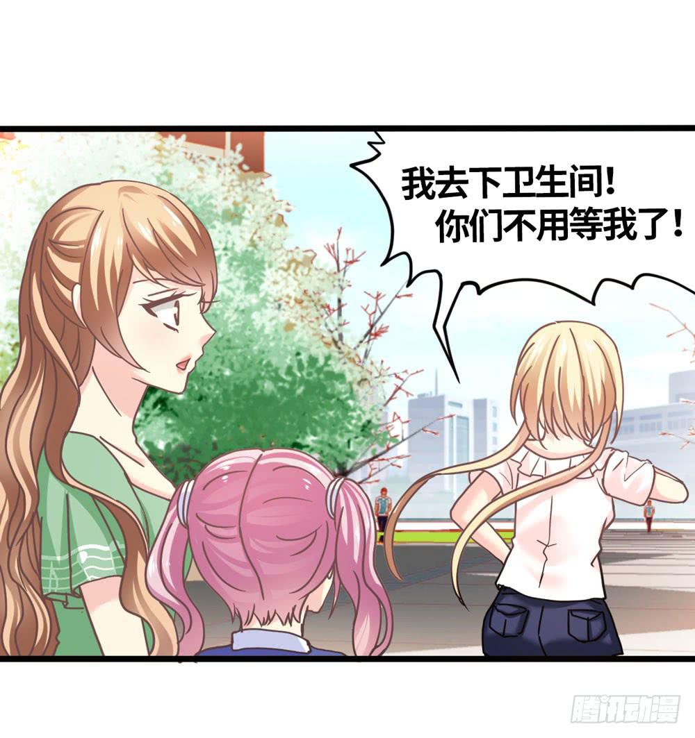 《上神，拜托了》22、燃烧 第14页