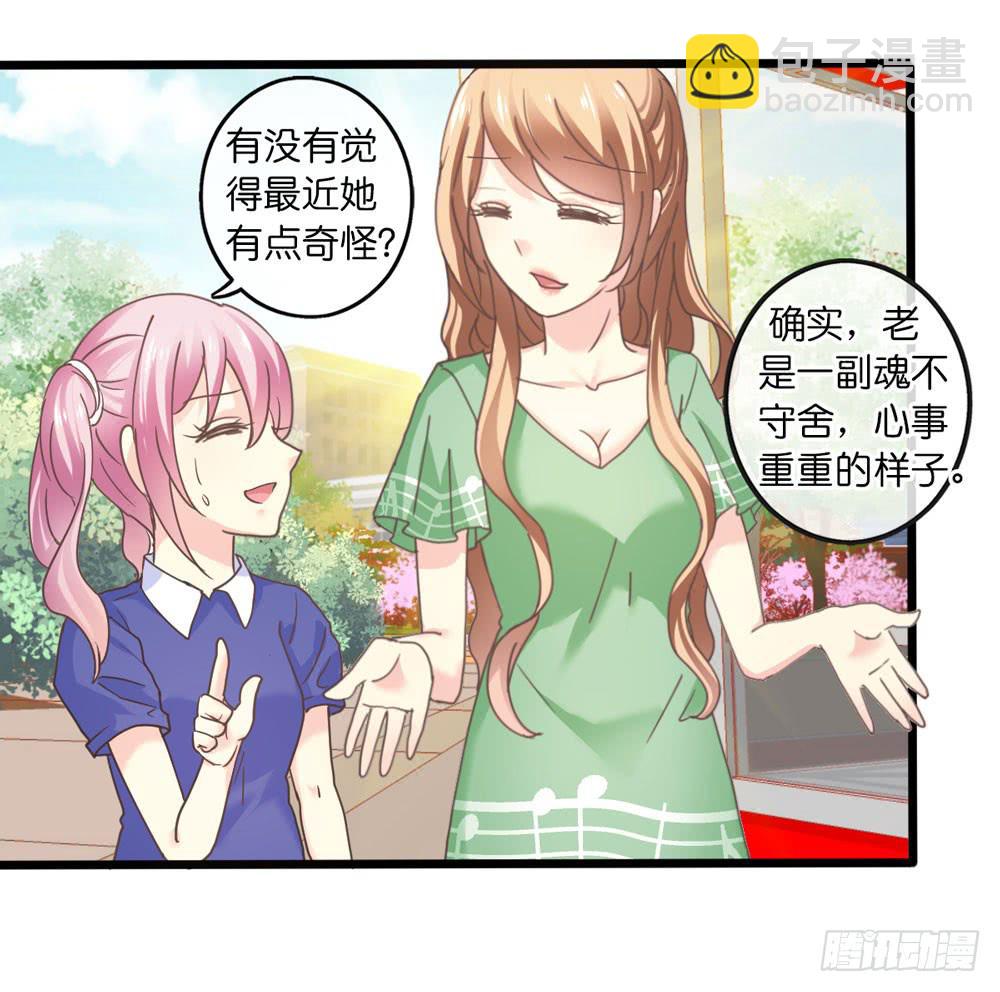 《上神，拜托了》22、燃烧 第15页