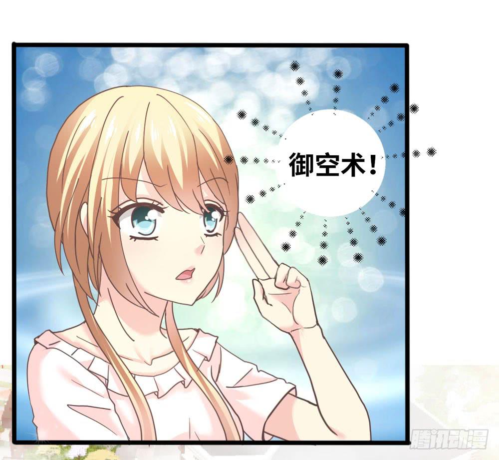 《上神，拜托了》22、燃烧 第17页