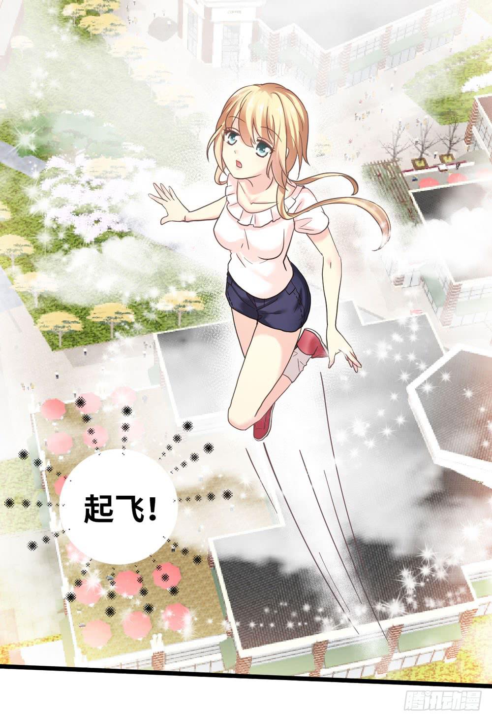 《上神，拜托了》22、燃烧 第18页