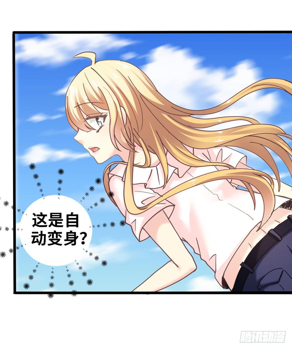 《上神，拜托了》22、燃烧 第19页