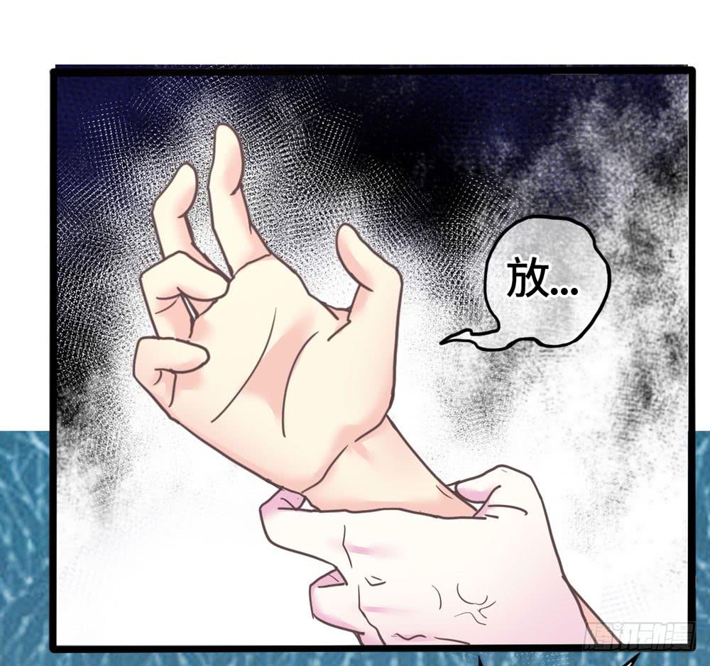 《上神，拜托了》22、燃烧 第23页
