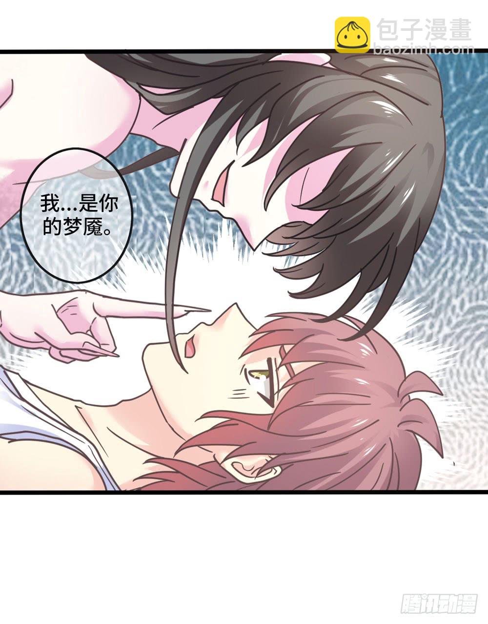 《上神，拜托了》22、燃烧 第25页