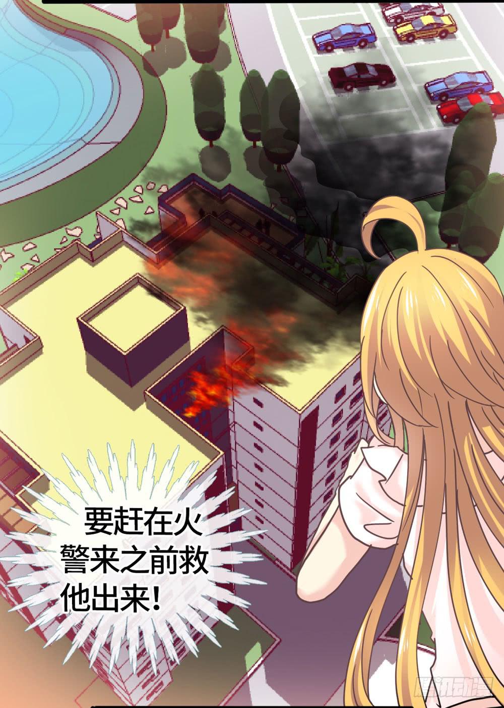 《上神，拜托了》22、燃烧 第28页