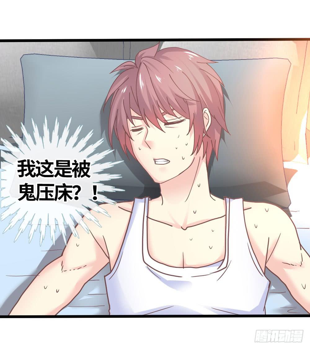 《上神，拜托了》22、燃烧 第2页