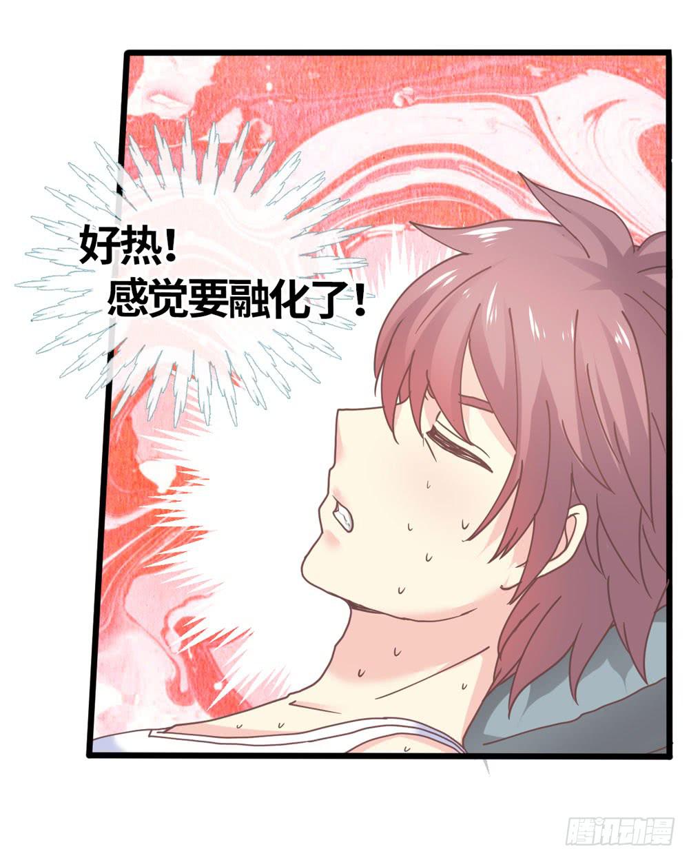 《上神，拜托了》22、燃烧 第3页