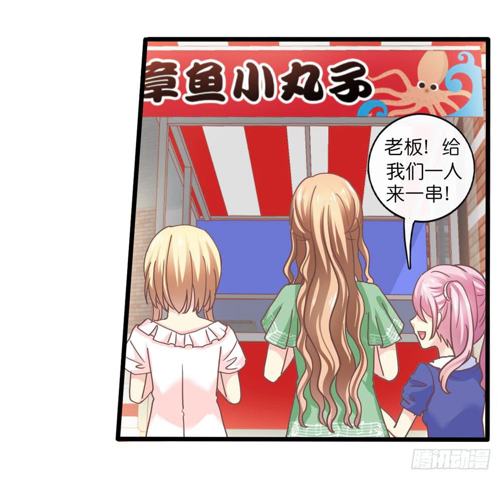 《上神，拜托了》22、燃烧 第5页