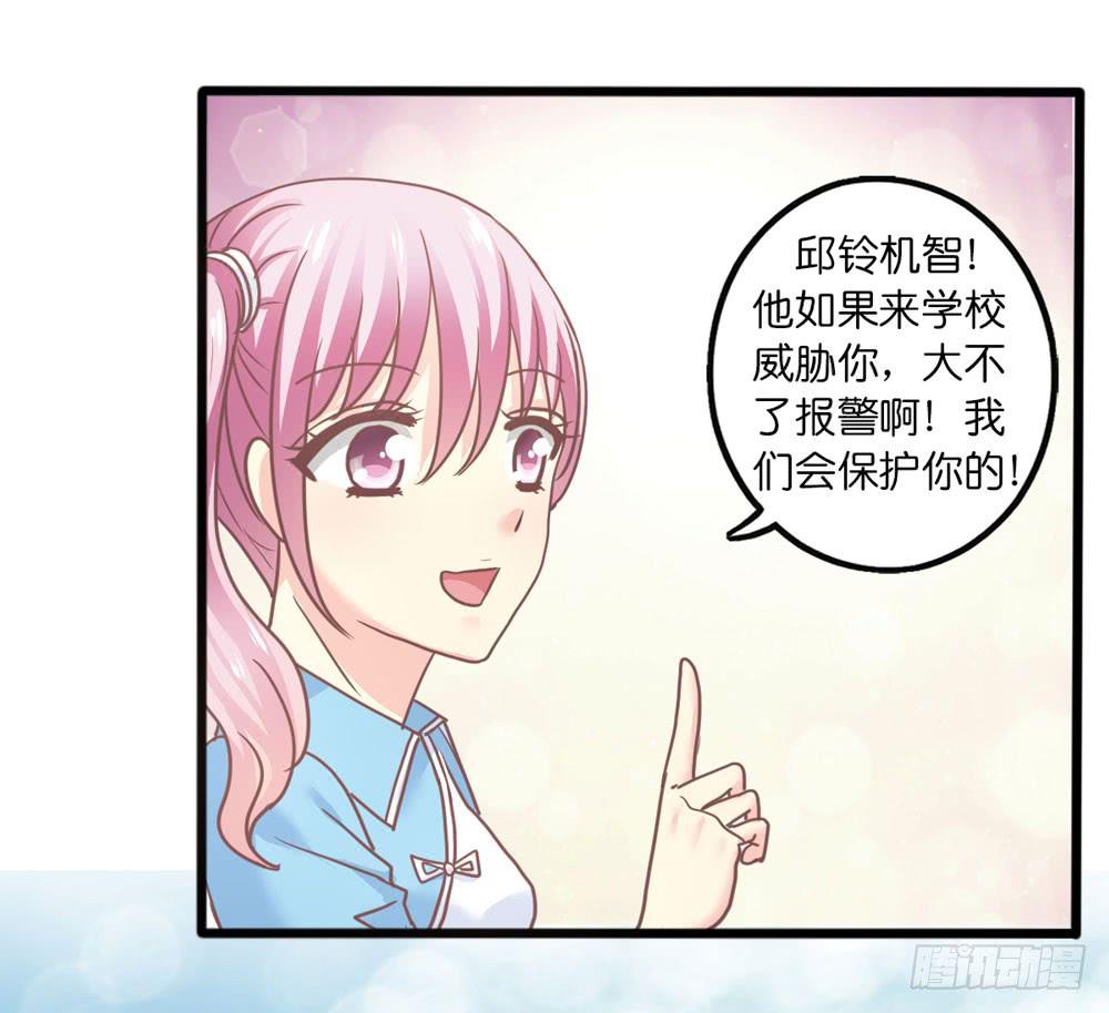 《上神，拜托了》20、上热搜 第10页