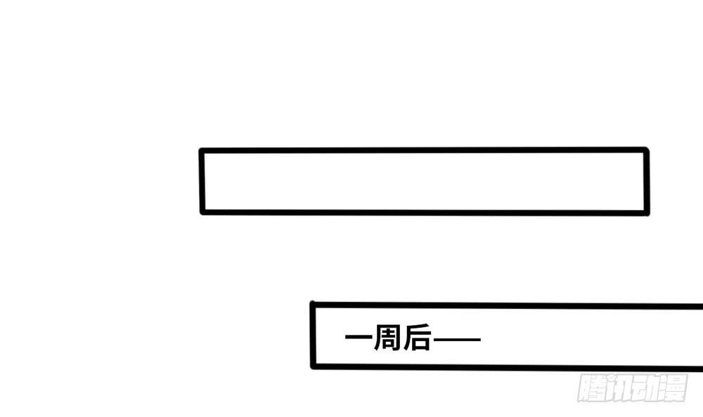 《上神，拜托了》20、上热搜 第12页