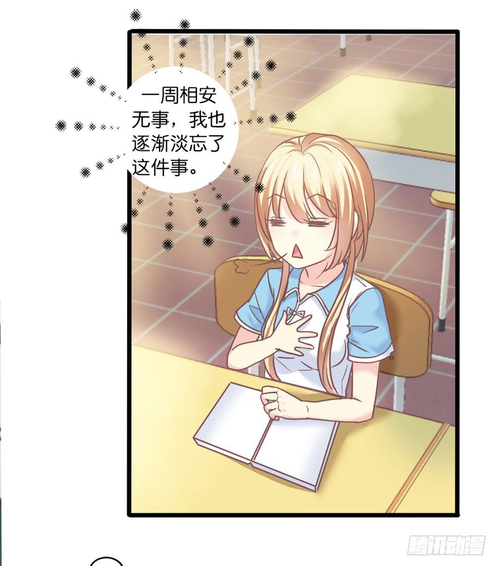 《上神，拜托了》20、上热搜 第13页
