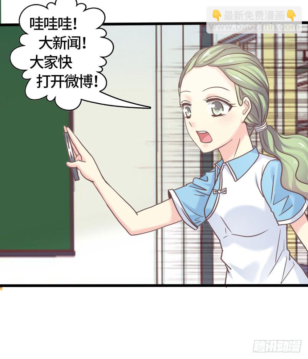 《上神，拜托了》20、上热搜 第14页