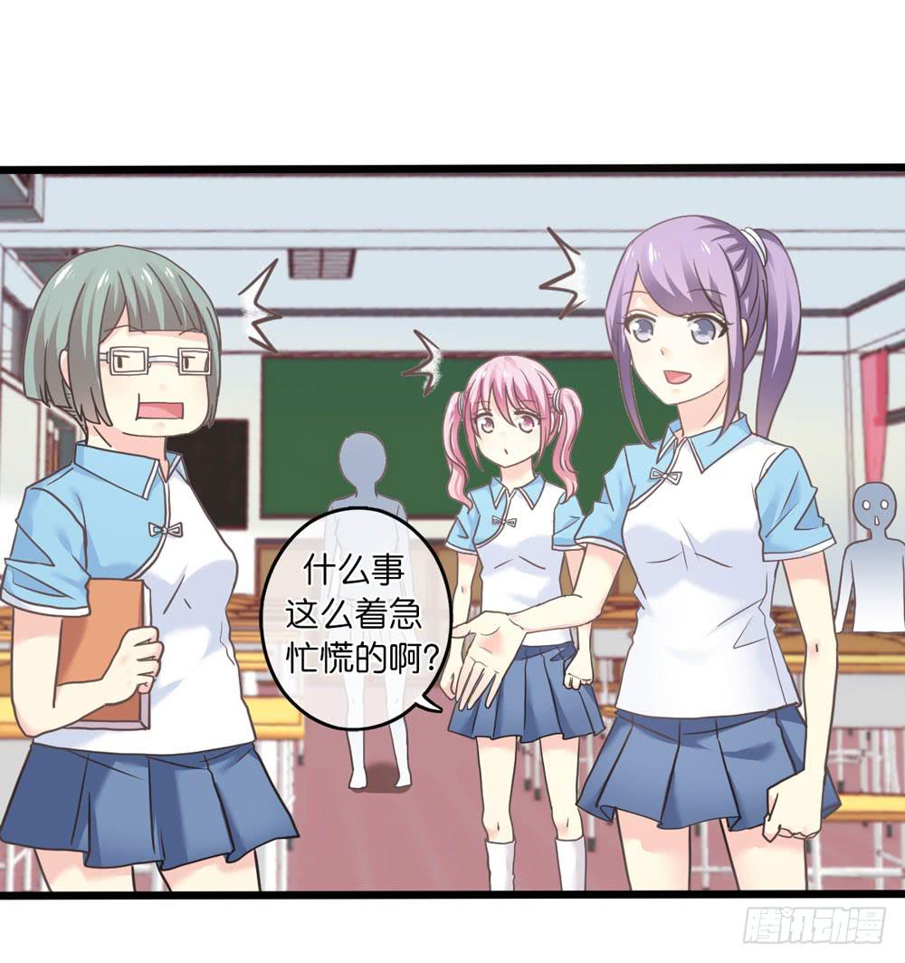 《上神，拜托了》20、上热搜 第15页