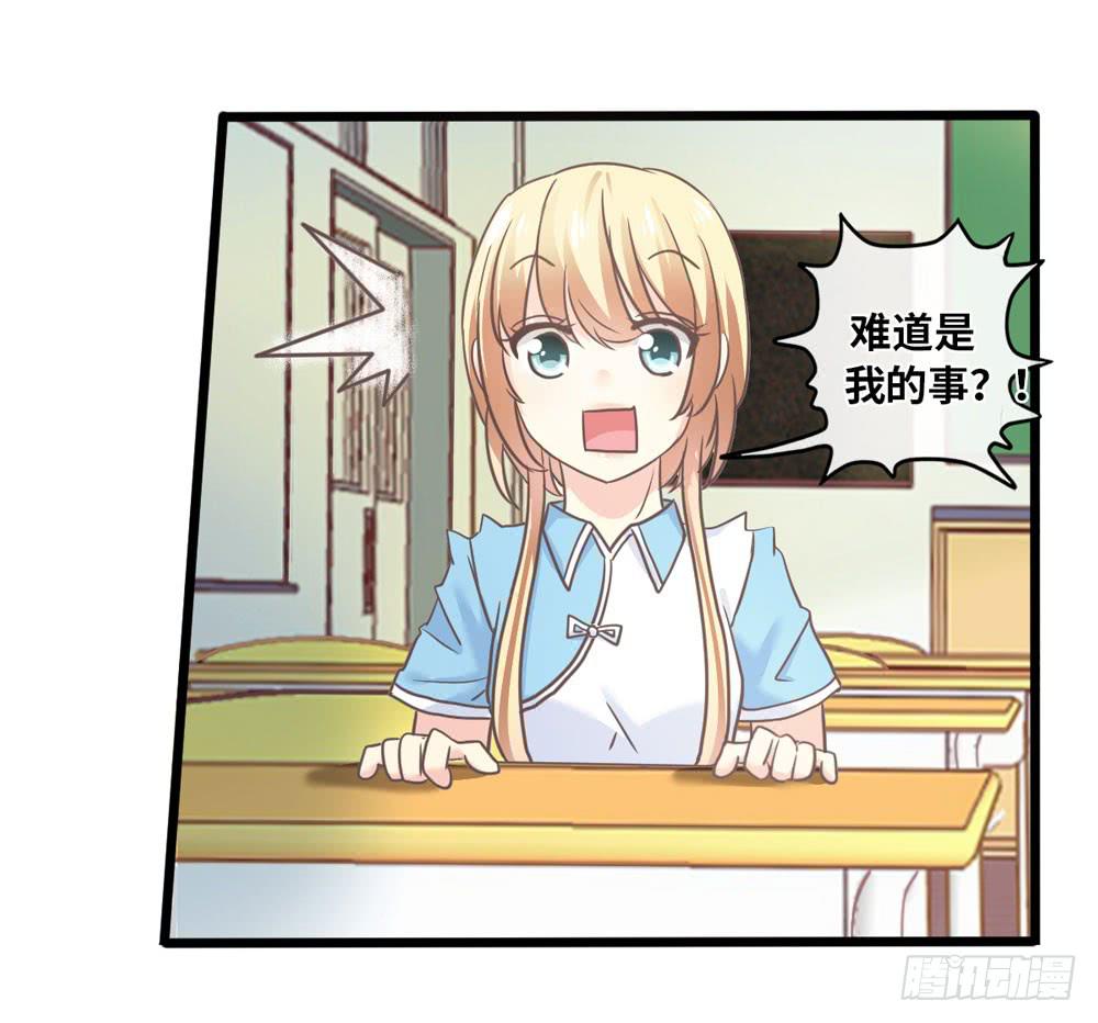 《上神，拜托了》20、上热搜 第16页