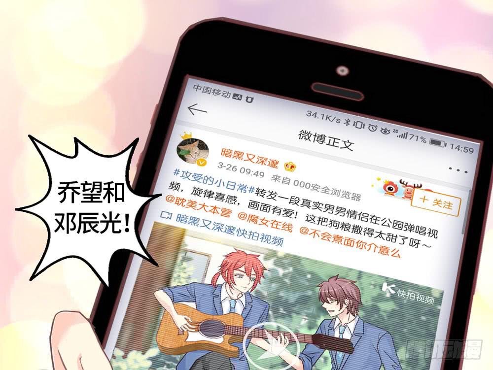 《上神，拜托了》20、上热搜 第18页