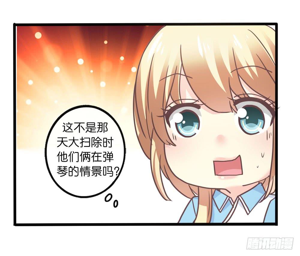 《上神，拜托了》20、上热搜 第20页