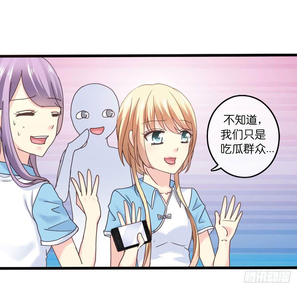 《上神，拜托了》20、上热搜 第28页