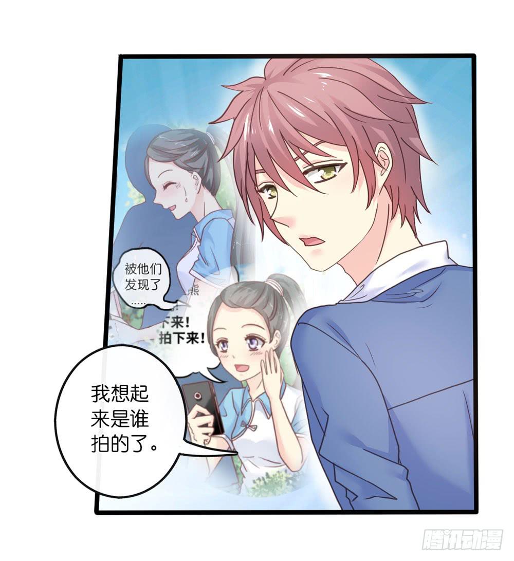 《上神，拜托了》20、上热搜 第29页