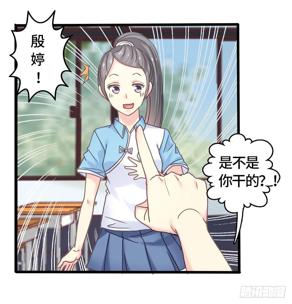 《上神，拜托了》20、上热搜 第30页