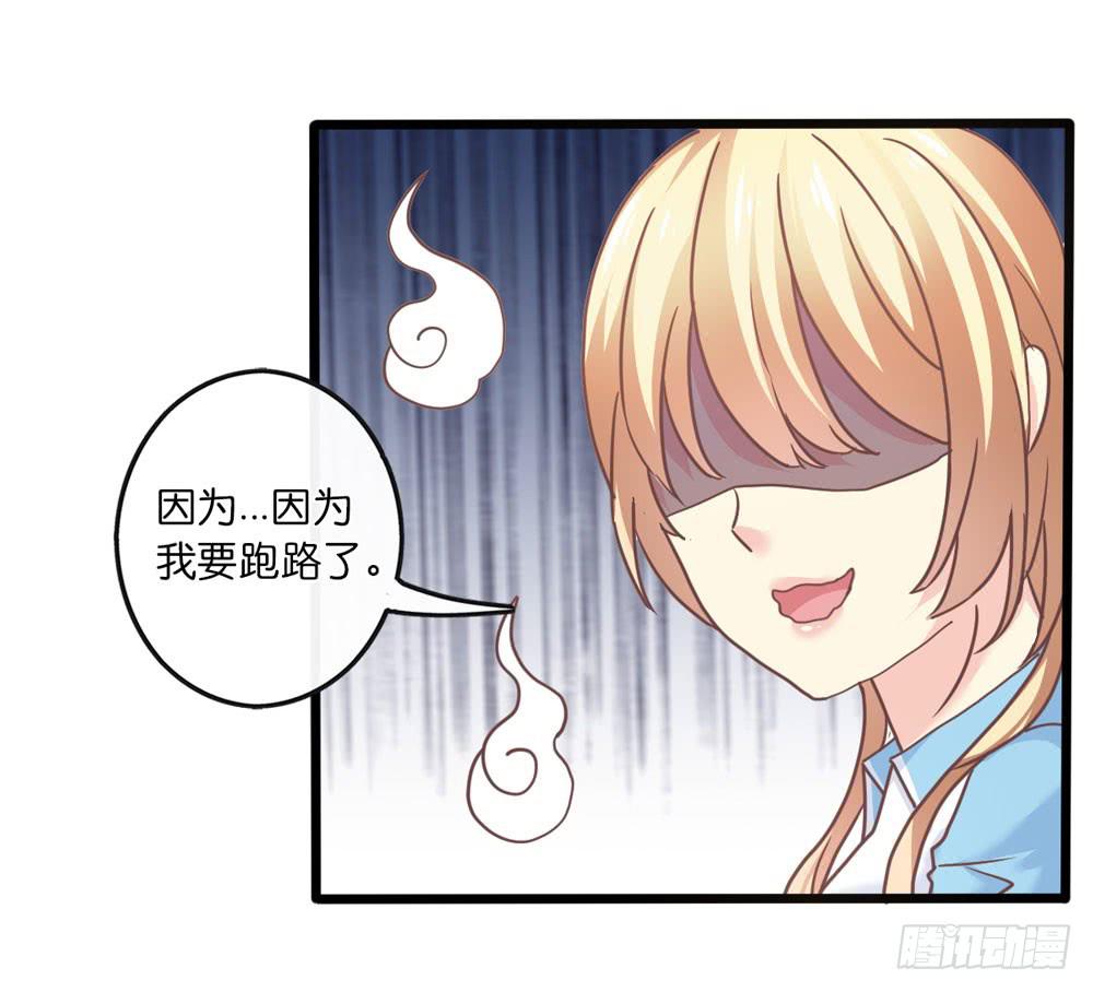 《上神，拜托了》20、上热搜 第4页
