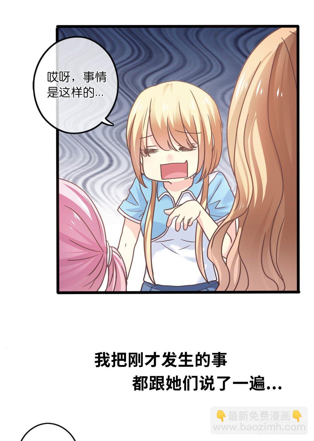 《上神，拜托了》20、上热搜 第6页