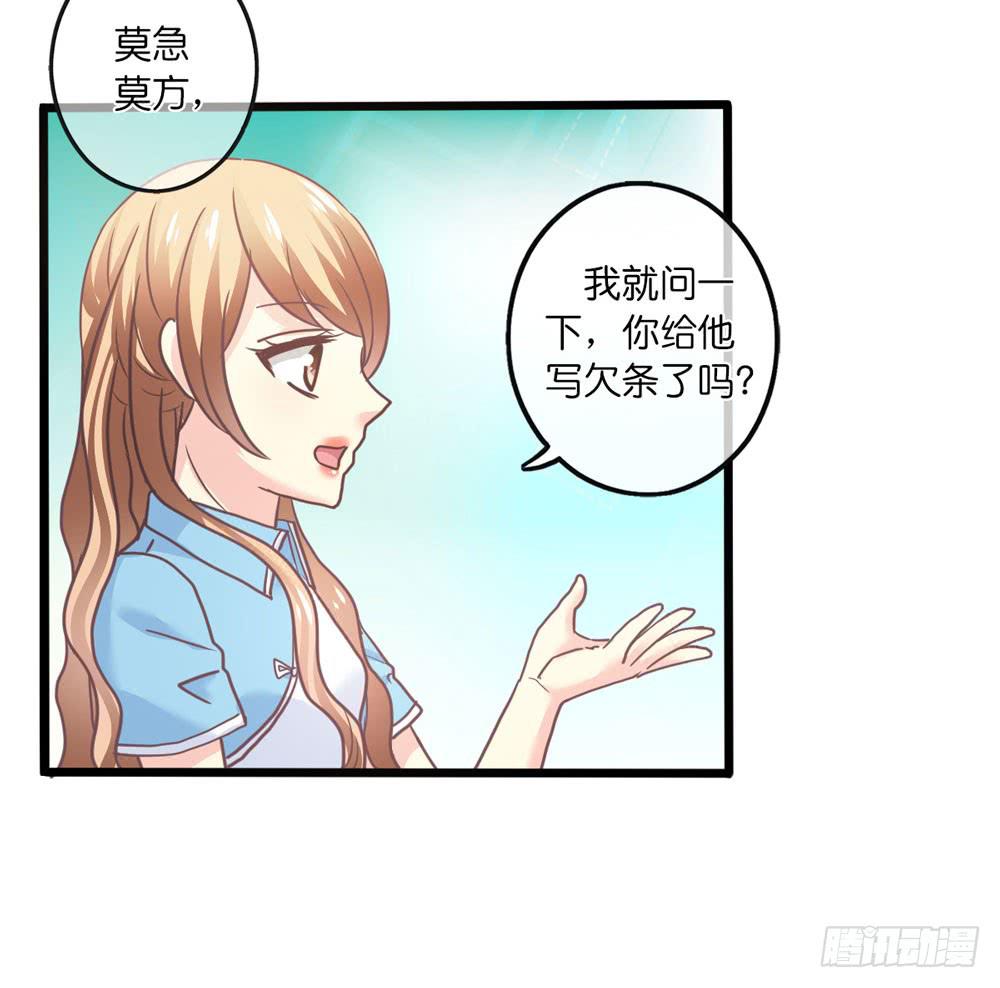 《上神，拜托了》20、上热搜 第7页