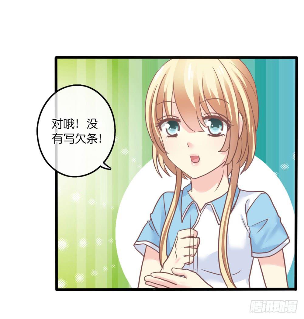 《上神，拜托了》20、上热搜 第8页