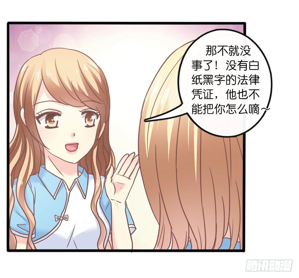 《上神，拜托了》20、上热搜 第9页