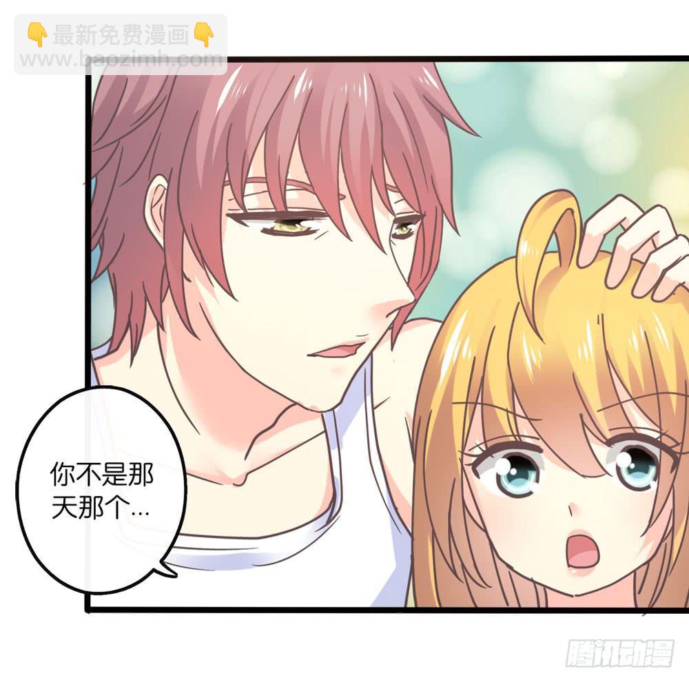 《上神，拜托了》23、千钧一发 第17页