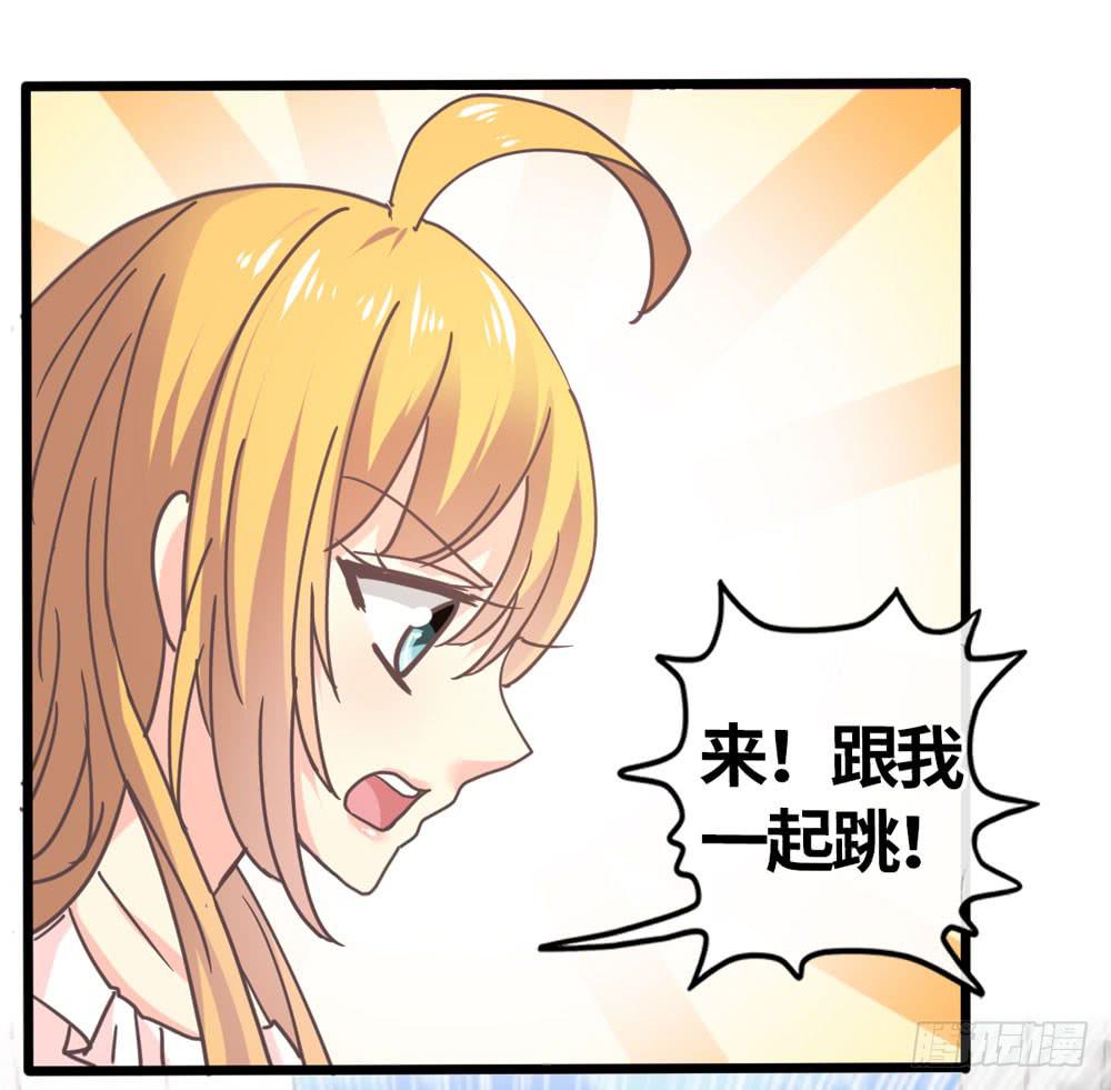 《上神，拜托了》23、千钧一发 第18页