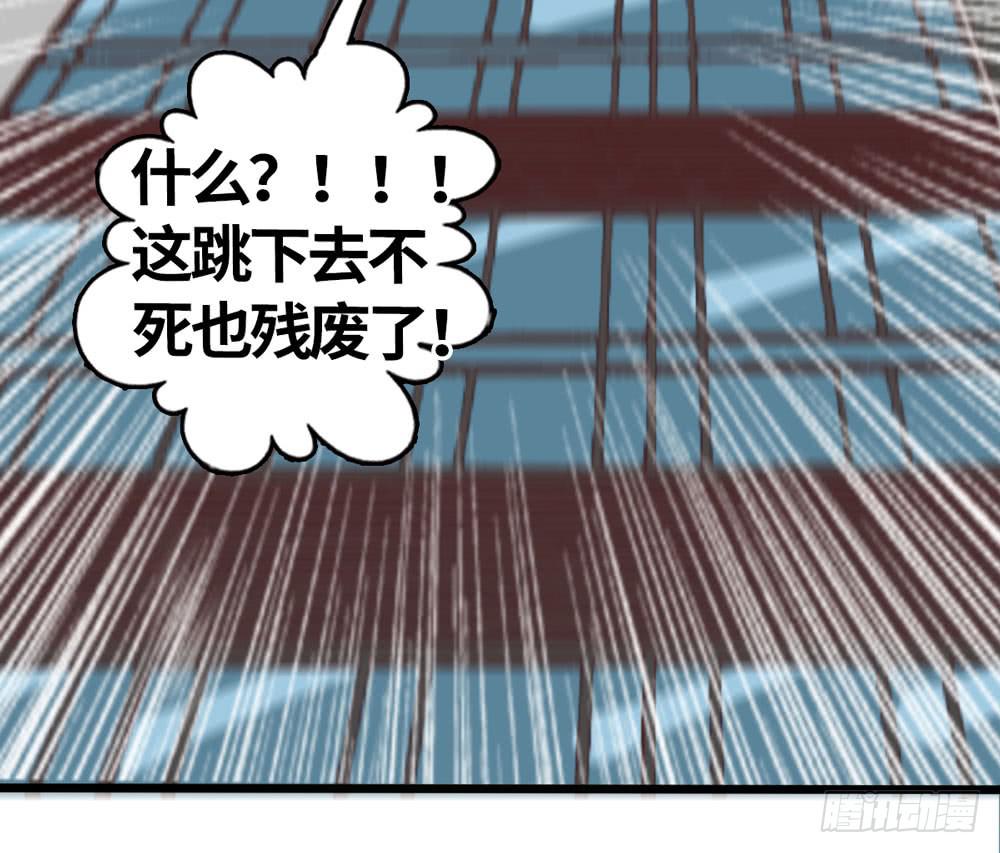 《上神，拜托了》23、千钧一发 第20页