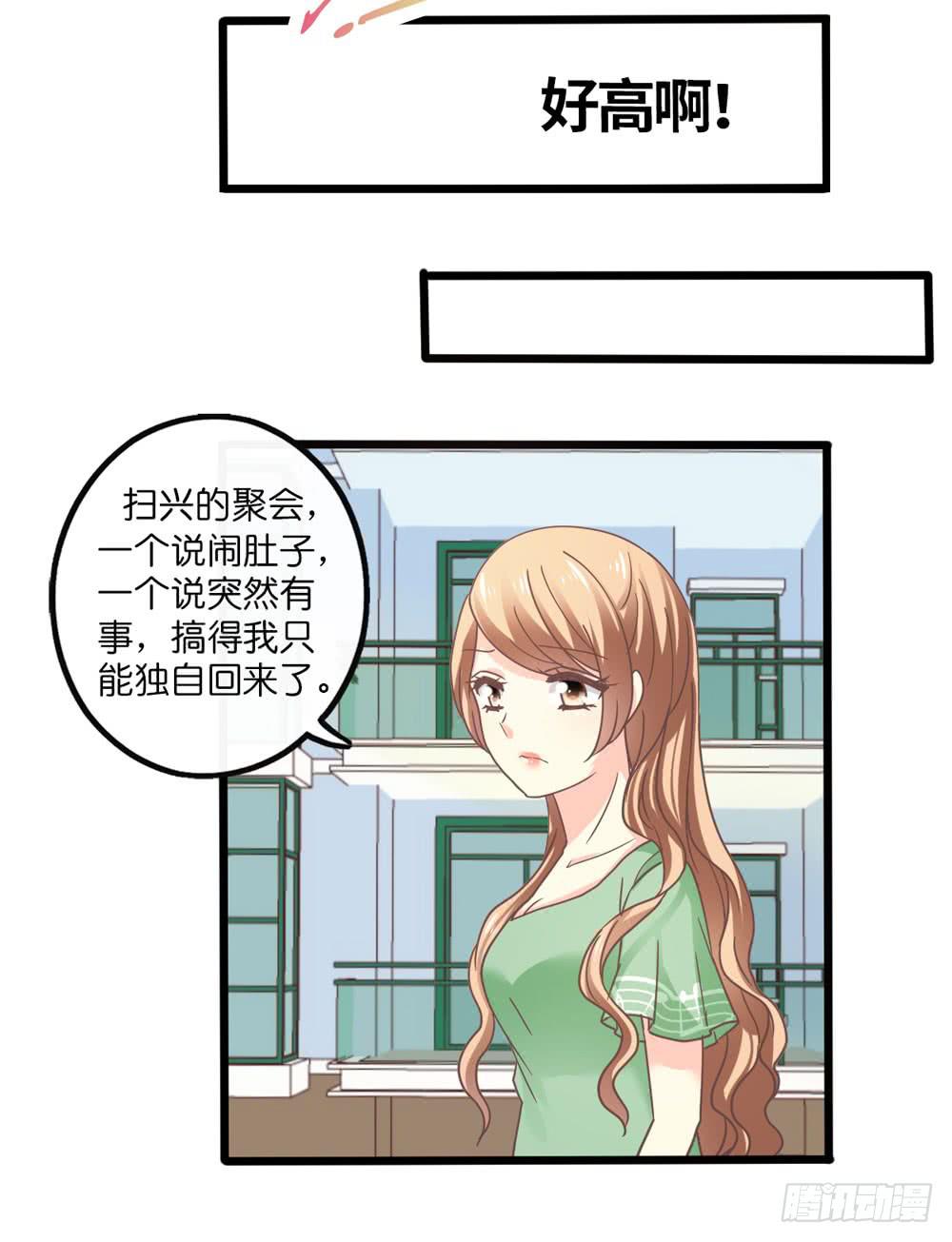 《上神，拜托了》23、千钧一发 第24页