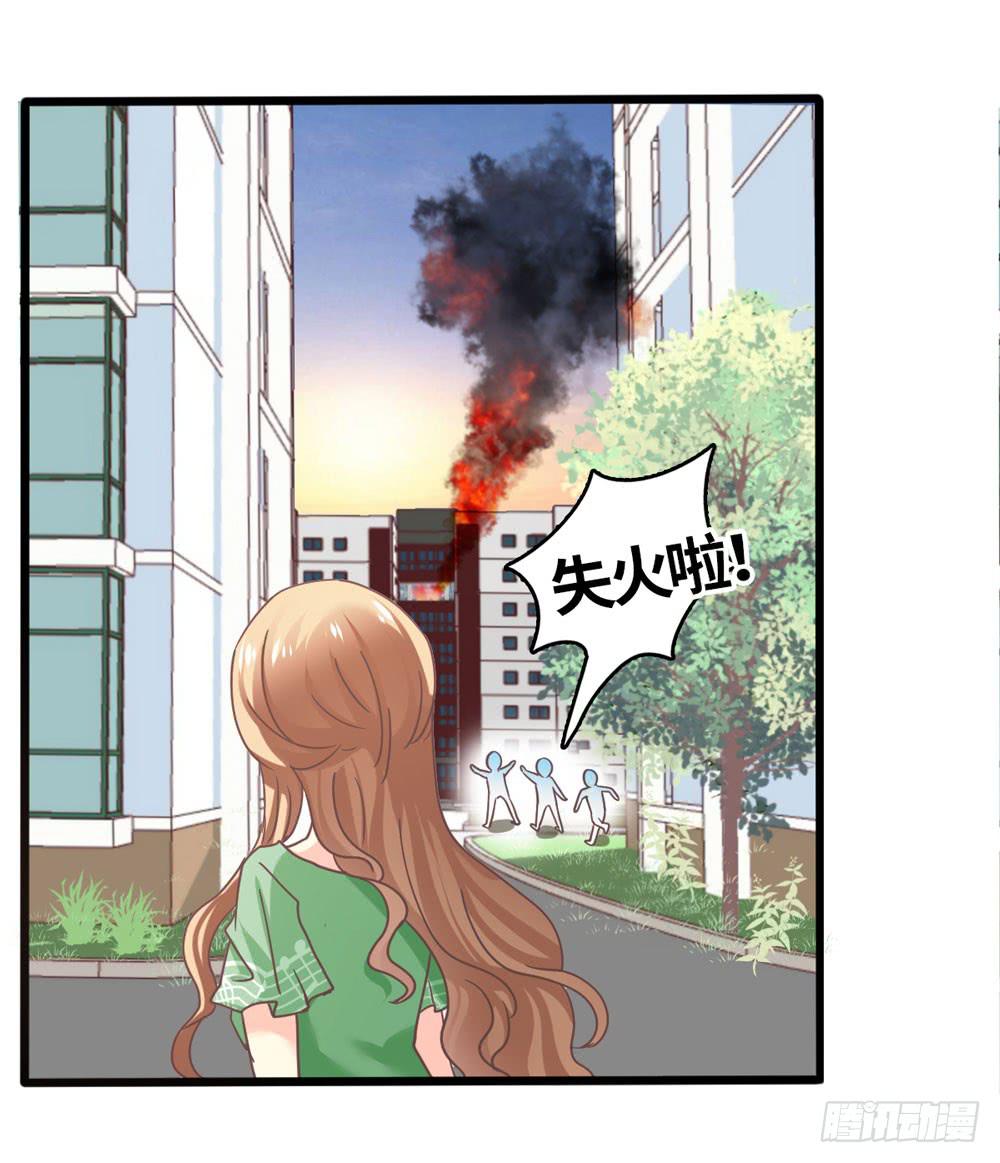 《上神，拜托了》23、千钧一发 第25页