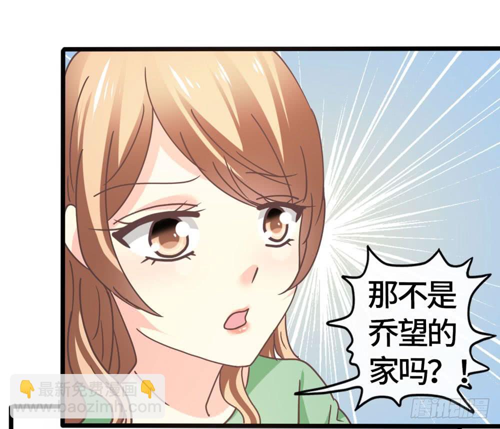 《上神，拜托了》23、千钧一发 第26页
