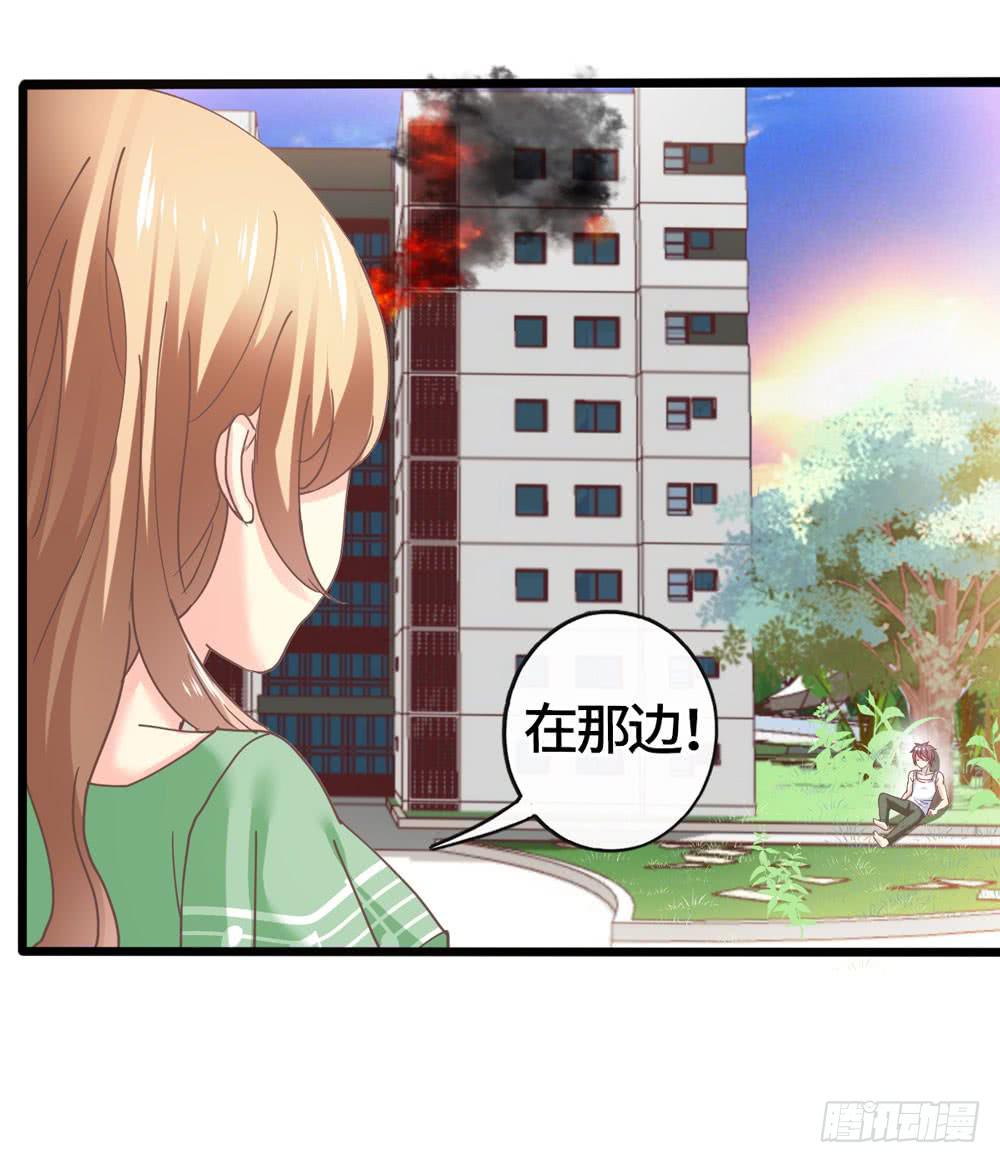 《上神，拜托了》23、千钧一发 第29页