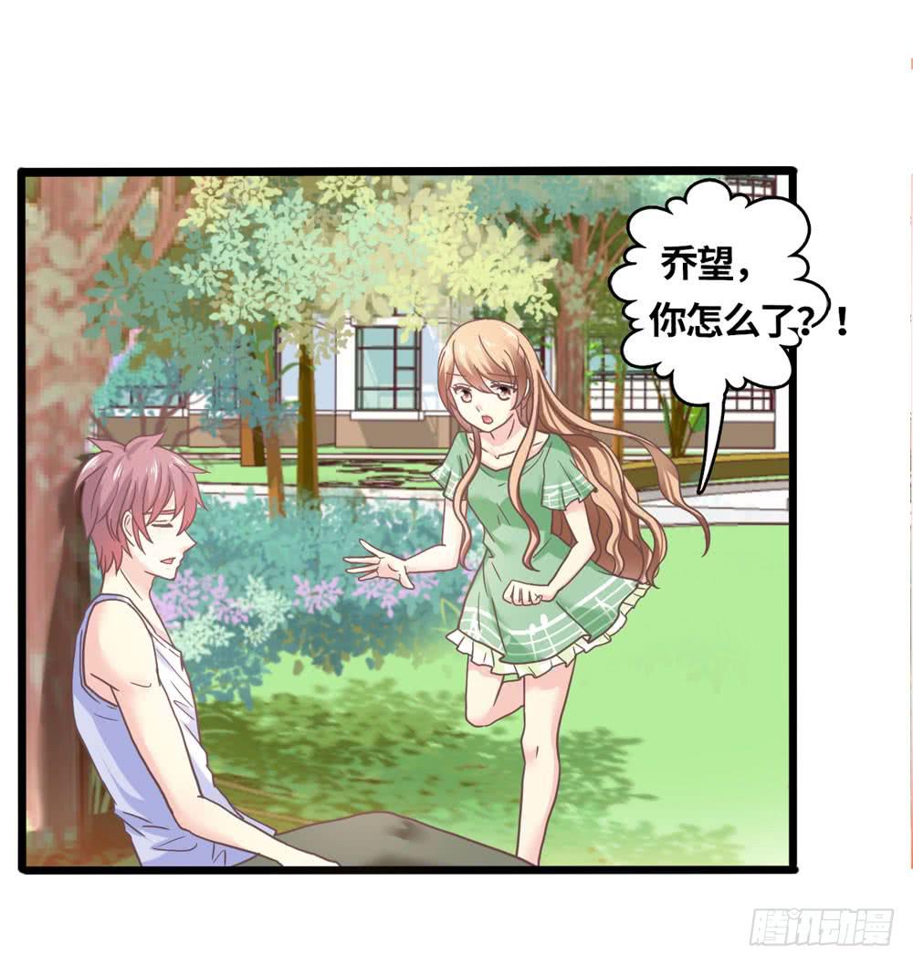《上神，拜托了》23、千钧一发 第30页