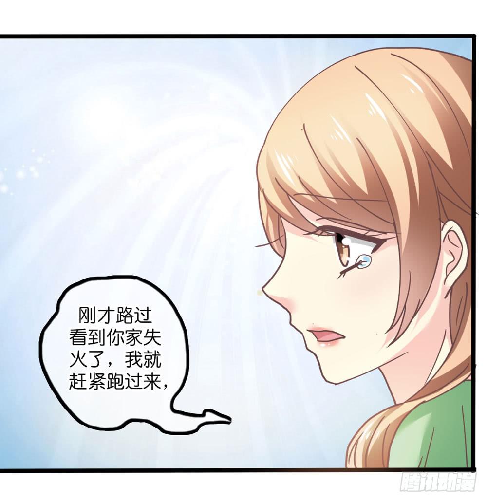 《上神，拜托了》23、千钧一发 第34页