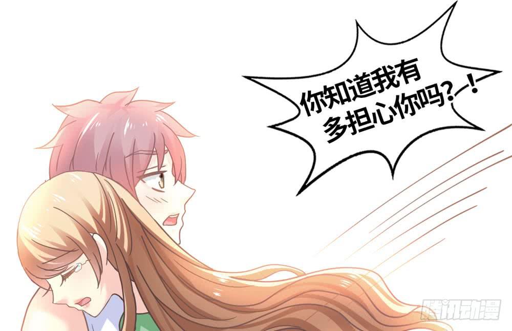 《上神，拜托了》23、千钧一发 第35页