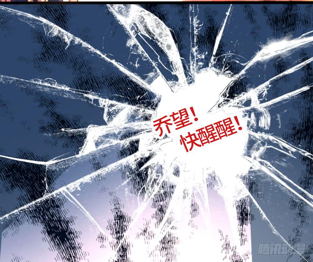 《上神，拜托了》23、千钧一发 第4页