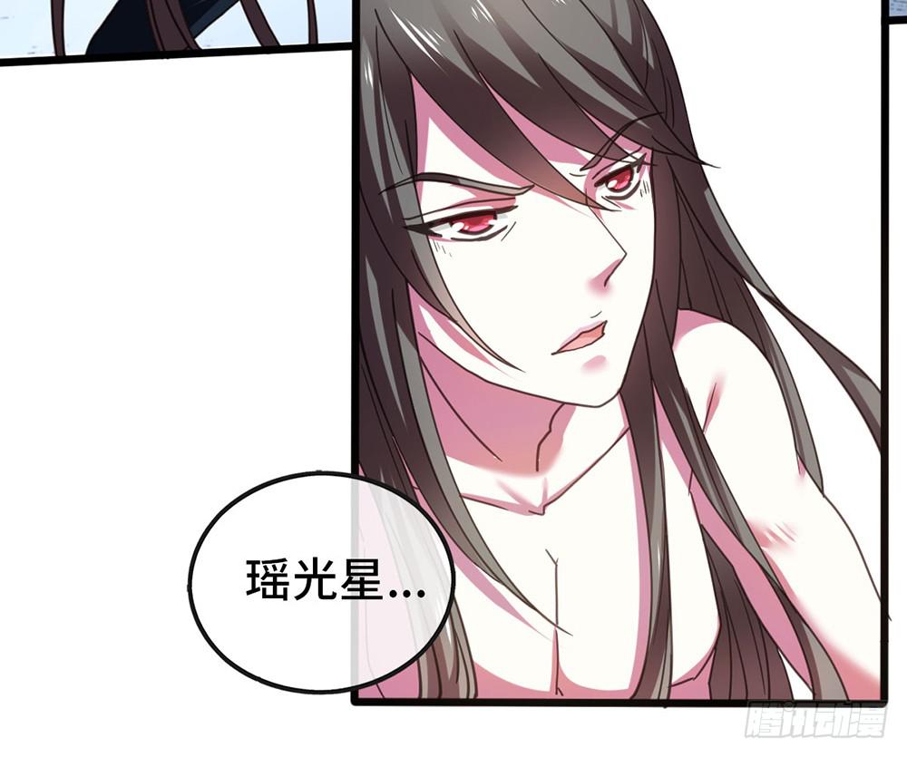 《上神，拜托了》23、千钧一发 第6页